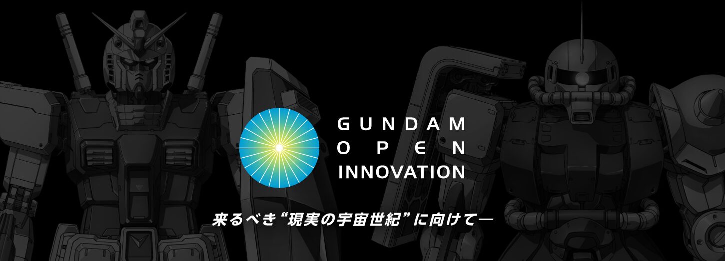 GUNDAM open innovation , SPACEDOOR