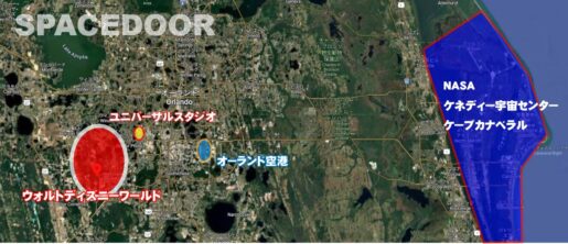 SPACEDOOR NASAツアー ケネディースペースセンターへの旅