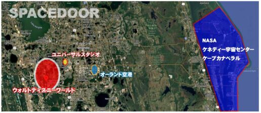 SPACEDOOR NASAツアー ケネディースペースセンターへの旅