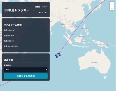 ISS Tracker by SPACEDOOR